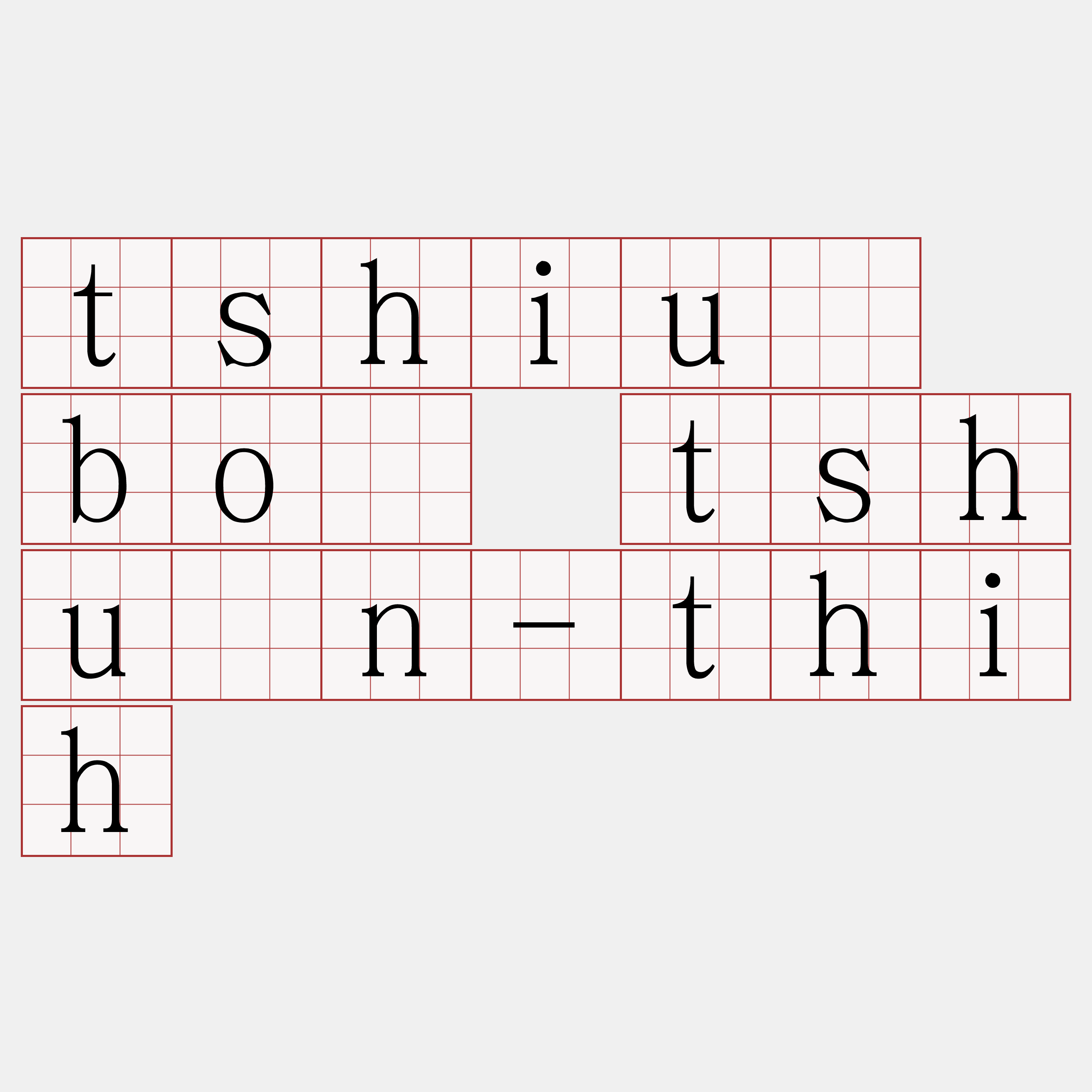 tshiú bô tshùn-thih